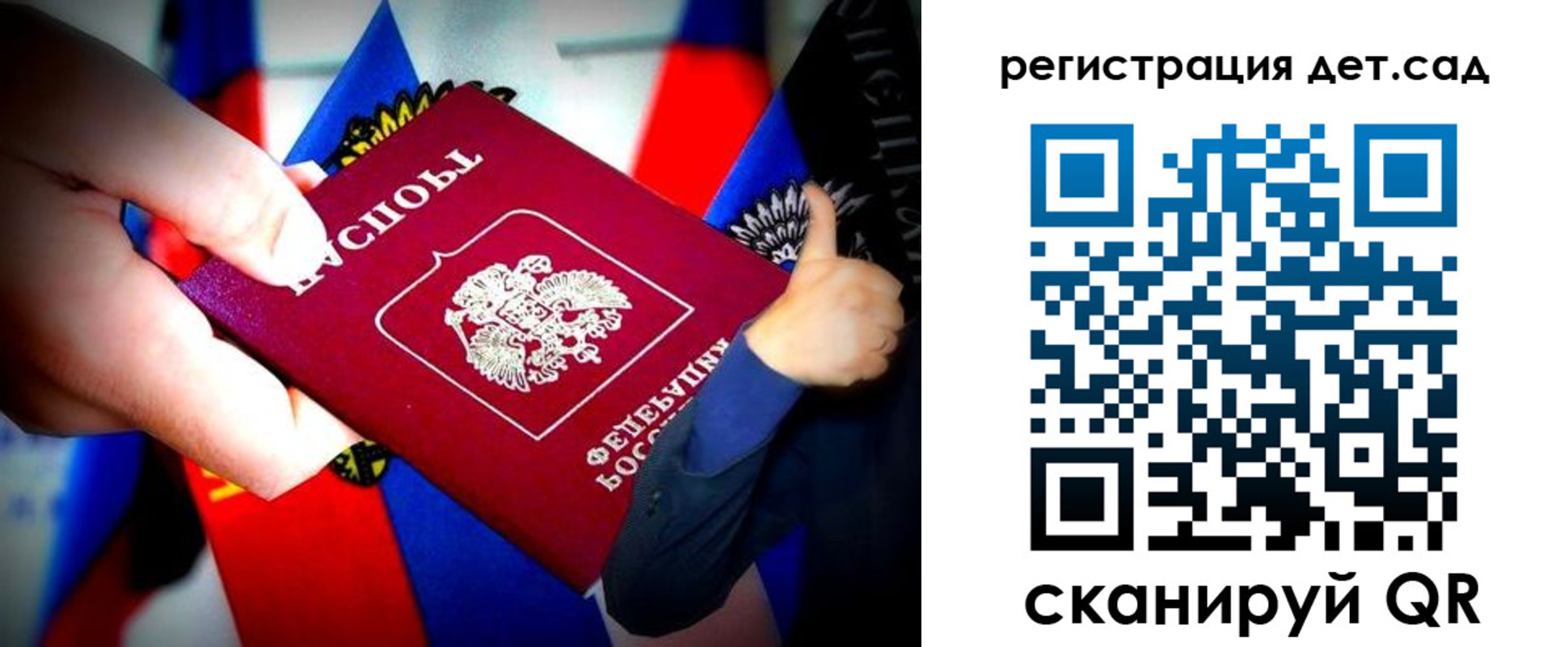 регистрация для дет. сада в Михайлове