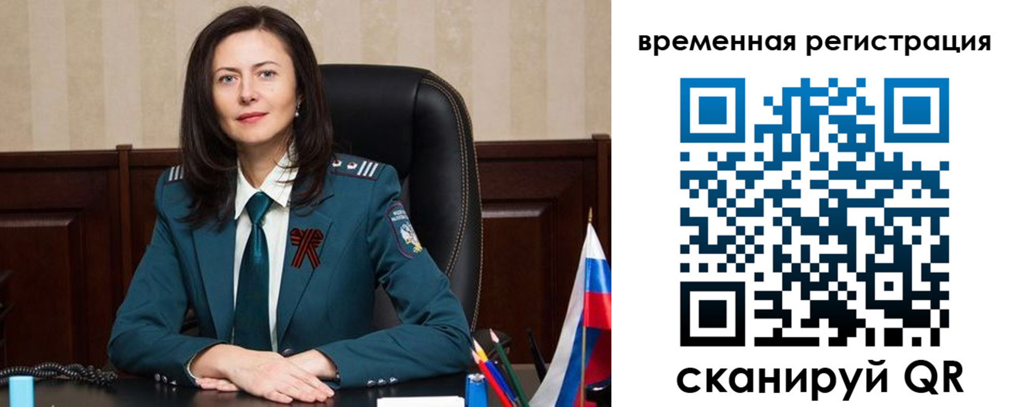 прописка ребенка в Михайлове