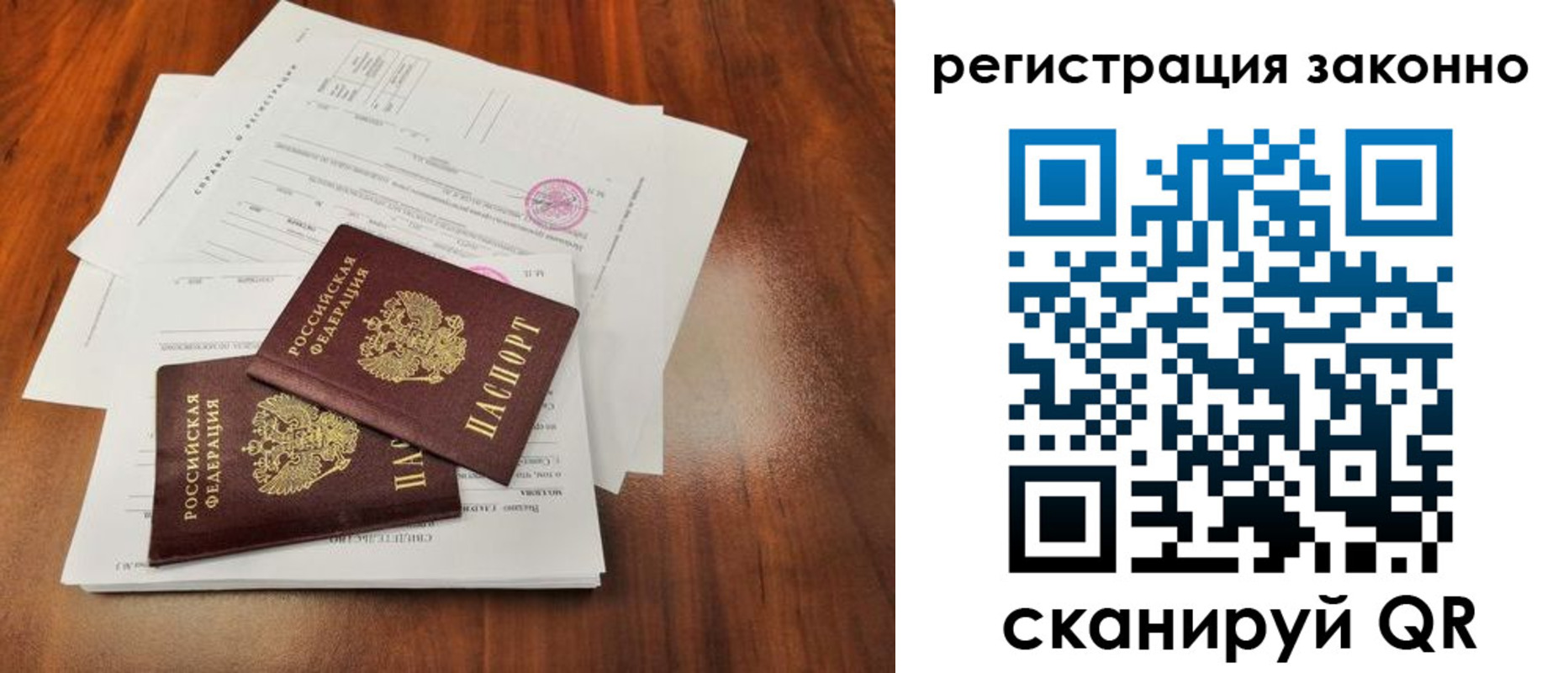 прописка ребенка в Михайлове