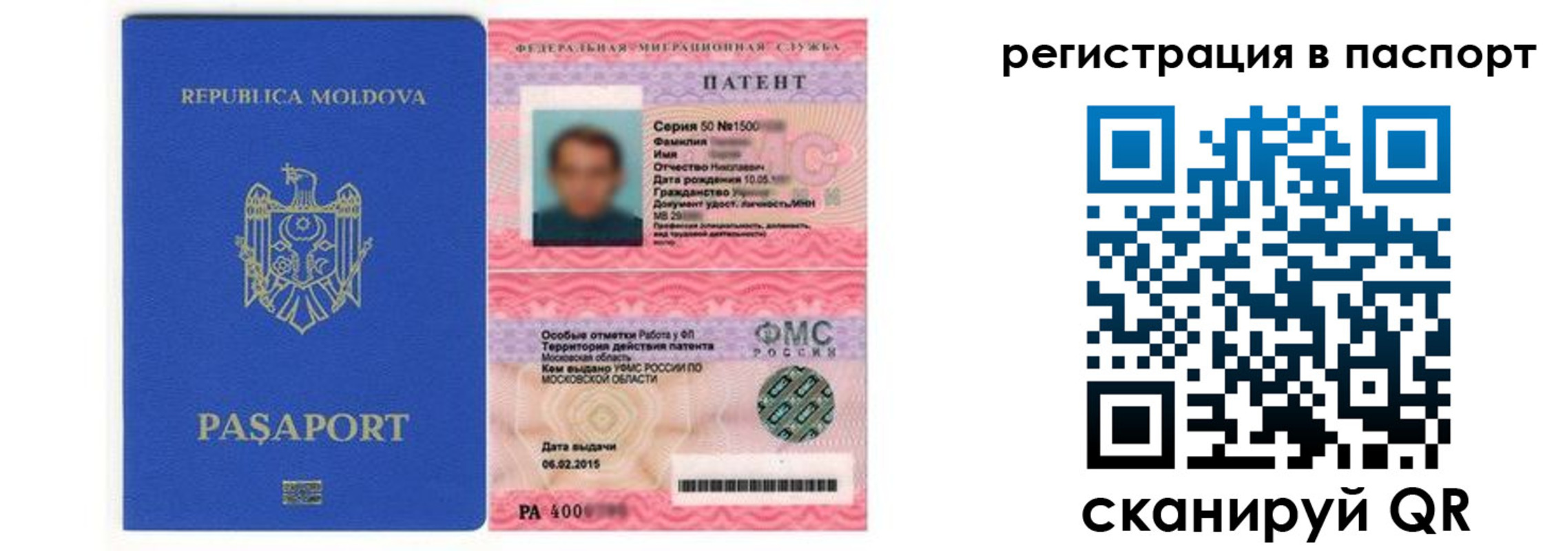 прописка для кредита в Михайлове