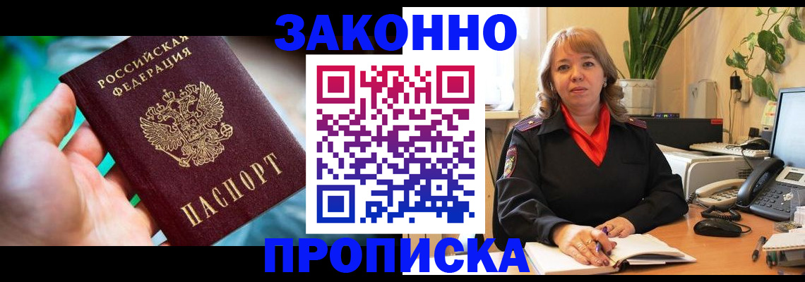 временная регистрация для школы в Михайлове